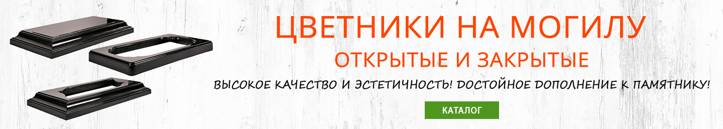 Памятники из мрамора в виде креста