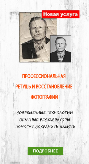 Портреты на стекле на памятник