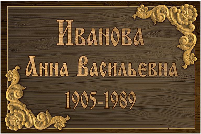 Металл пластина