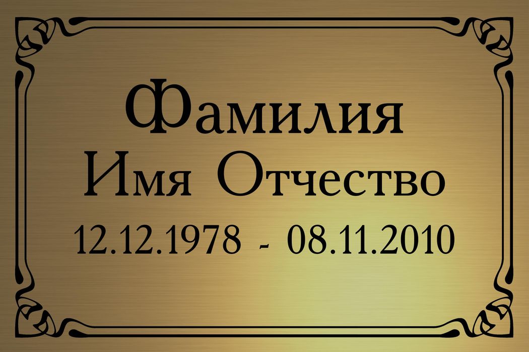 Пластик