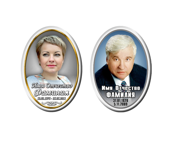 Овальные