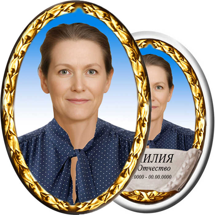 Овальные