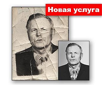 Восстановление фотографий