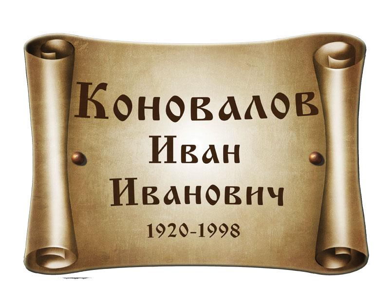 Фигурные