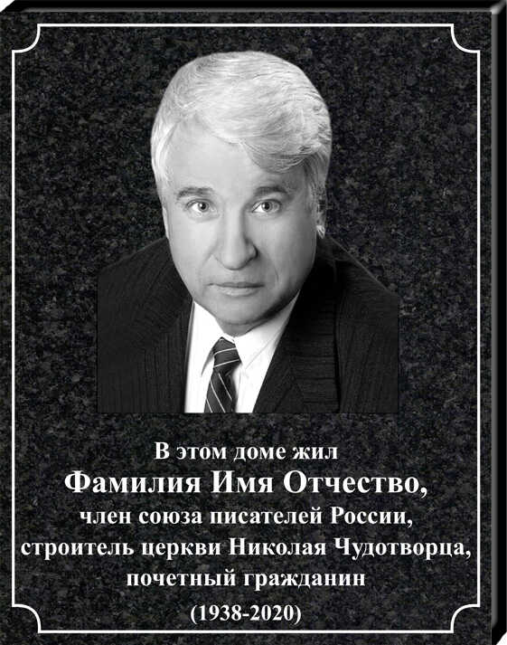 Гранит