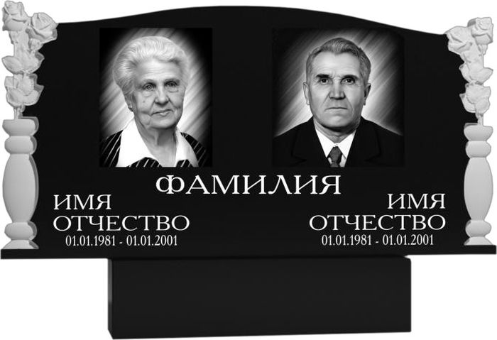 Семейные